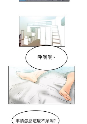 心動！MY OFFICE LADYS 第1季 Page #75