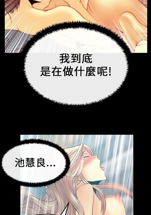 心動！MY OFFICE LADYS 第1季 Page #258