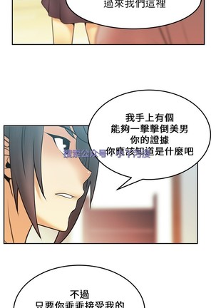 心動！MY OFFICE LADYS 第1季 Page #294