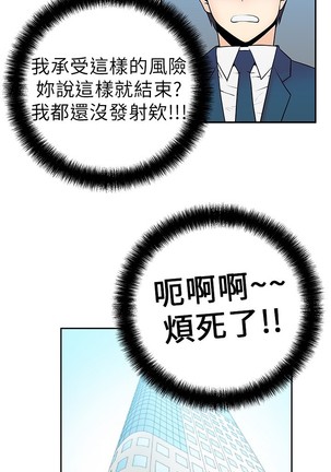 心動！MY OFFICE LADYS 第1季 Page #66