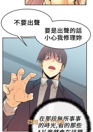 心動！MY OFFICE LADYS 第1季 Page #152
