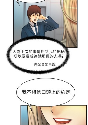 心動！MY OFFICE LADYS 第1季 Page #42