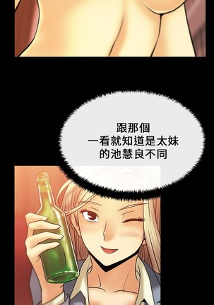 心動！MY OFFICE LADYS 第1季 Page #261