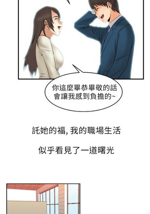 心動！MY OFFICE LADYS 第1季 Page #37