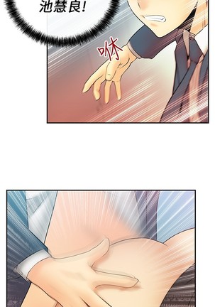 心動！MY OFFICE LADYS 第1季 Page #146