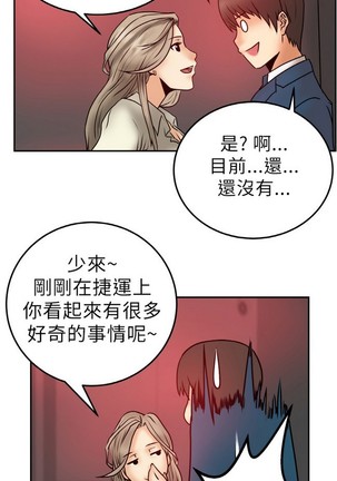 心動！MY OFFICE LADYS 第1季 Page #29