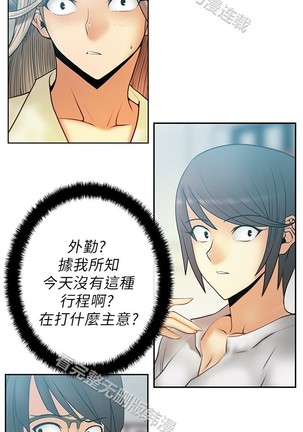 心動！MY OFFICE LADYS 第1季 Page #385