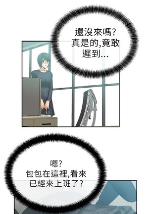 心動！MY OFFICE LADYS 第1季 Page #187