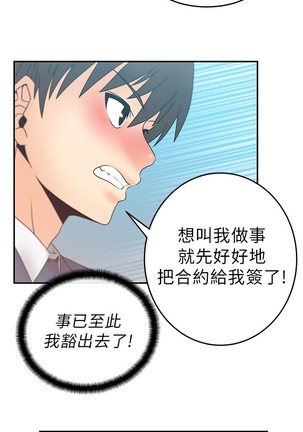 心動！MY OFFICE LADYS 第1季 Page #136