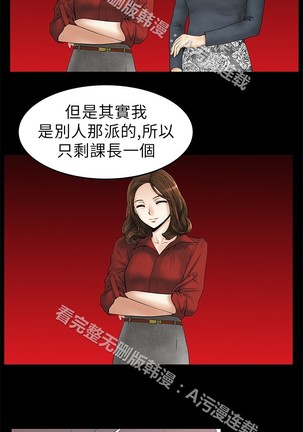 心動！MY OFFICE LADYS 第1季 Page #395