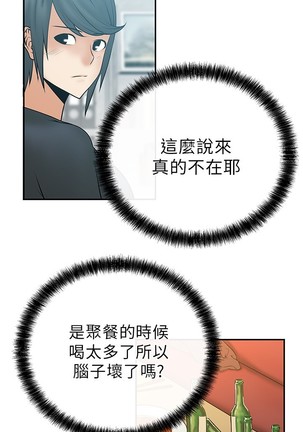 心動！MY OFFICE LADYS 第1季 Page #213