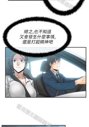 心動！MY OFFICE LADYS 第1季 Page #388