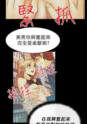 心動！MY OFFICE LADYS 第1季 Page #148