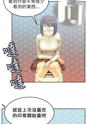 心動！MY OFFICE LADYS 第1季 Page #161