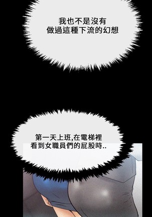心動！MY OFFICE LADYS 第1季 Page #255