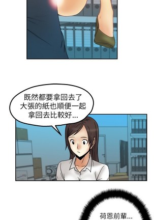 心動！MY OFFICE LADYS 第1季 Page #53