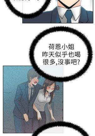 心動！MY OFFICE LADYS 第1季 Page #182