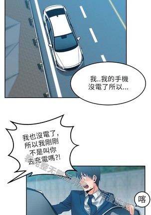 心動！MY OFFICE LADYS 第1季 Page #406