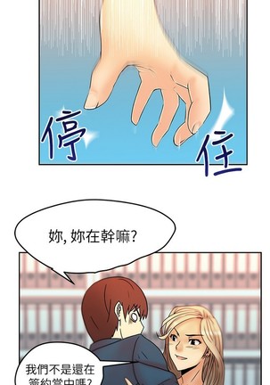 心動！MY OFFICE LADYS 第1季 Page #58