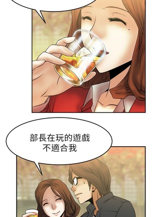 心動！MY OFFICE LADYS 第1季 Page #167
