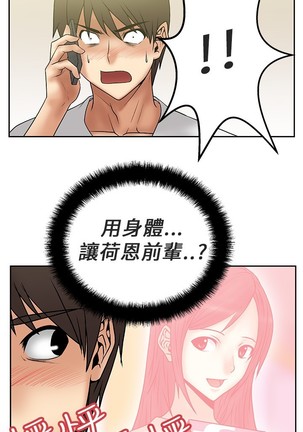 心動！MY OFFICE LADYS 第1季 Page #85