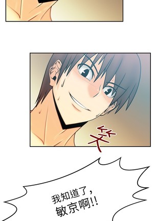 心動！MY OFFICE LADYS 第1季 Page #342