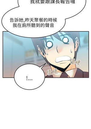 心動！MY OFFICE LADYS 第1季 Page #204