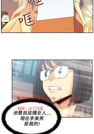 心動！MY OFFICE LADYS 第1季 Page #232
