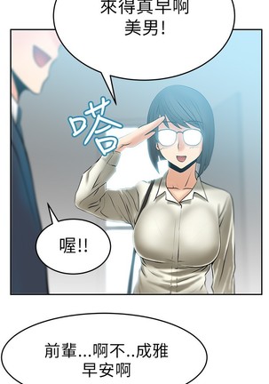 心動！MY OFFICE LADYS 第1季 Page #183