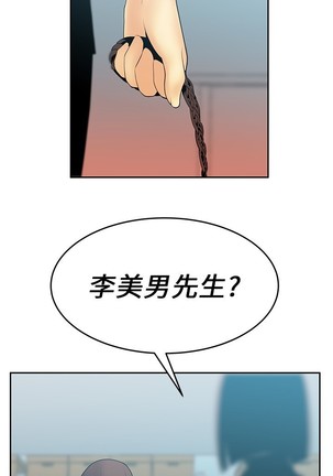 心動！MY OFFICE LADYS 第1季 Page #189