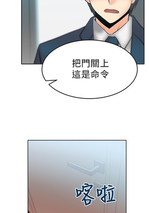 心動！MY OFFICE LADYS 第1季 Page #225
