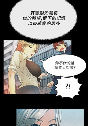 心動！MY OFFICE LADYS 第1季 Page #336