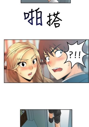 心動！MY OFFICE LADYS 第1季 Page #49
