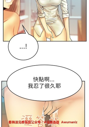 心動！MY OFFICE LADYS 第1季 Page #248