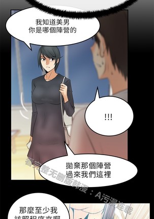 心動！MY OFFICE LADYS 第1季 Page #403