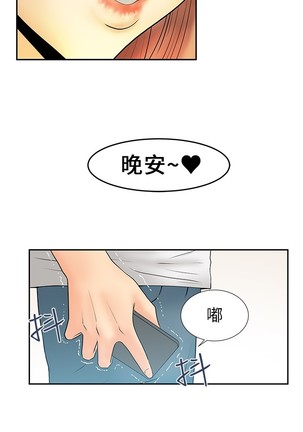 心動！MY OFFICE LADYS 第1季 Page #92