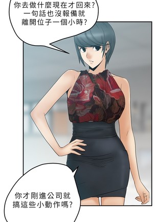 心動！MY OFFICE LADYS 第1季 Page #68