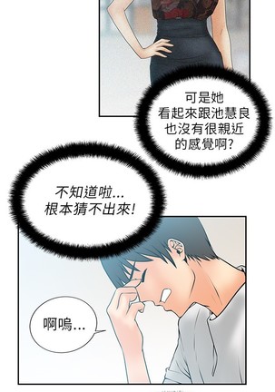 心動！MY OFFICE LADYS 第1季 Page #97