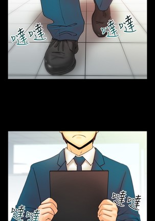 心動！MY OFFICE LADYS 第1季 Page #251