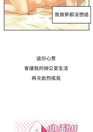 心動！MY OFFICE LADYS 第1季 Page #544