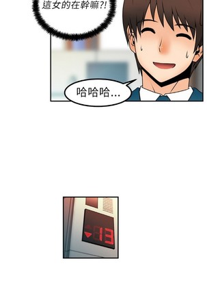 心動！MY OFFICE LADYS 第1季 Page #23
