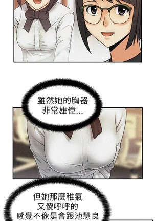 心動！MY OFFICE LADYS 第1季 Page #96