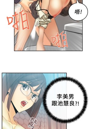 心動！MY OFFICE LADYS 第1季 Page #162