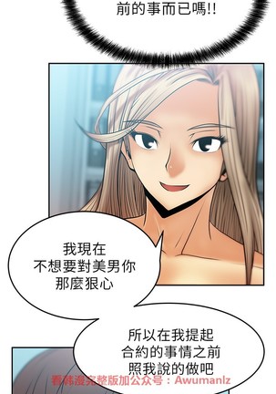 心動！MY OFFICE LADYS 第1季 Page #227