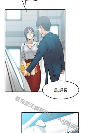 心動！MY OFFICE LADYS 第1季 Page #400