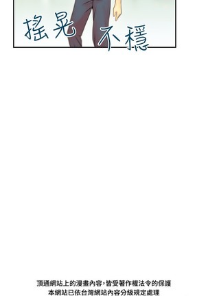 心動！MY OFFICE LADYS 第1季 Page #175