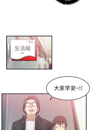 心動！MY OFFICE LADYS 第1季 Page #13