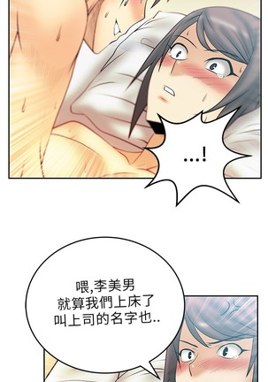 心動！MY OFFICE LADYS 第1季 Page #340
