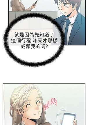 心動！MY OFFICE LADYS 第1季 Page #125