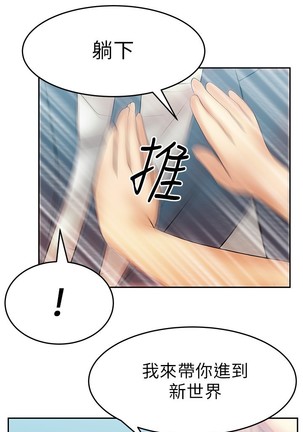 心動！MY OFFICE LADYS 第1季 Page #230